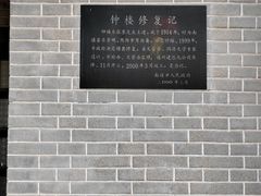 -南通濠河风景名胜区-钟楼谯楼