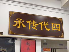 -芋包王闽南茶楼(八市店)