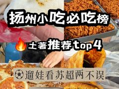 -樊记火烧店(甘泉路店)
