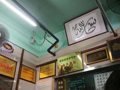 -清真蒋有记(老门东店)