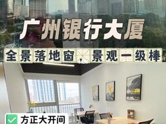 -广州银行大厦