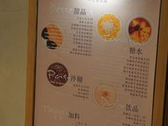 菜单-小团圆糖水铺(襄阳南路店)