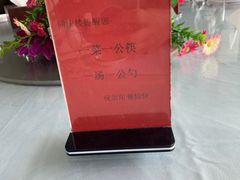 -同庆楼(金宝汇店)