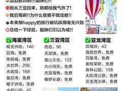 -三亚千古情