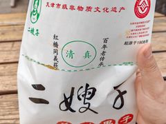 -清真·二嫂子煎饼果子(鼓楼旗舰形象店)