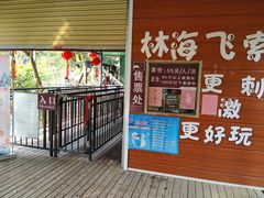 -南丹山森林王国