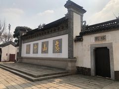 -惠山古镇·寄畅园