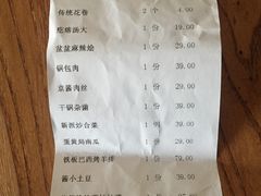 账单-小土豆北方菜馆(方庄店)
