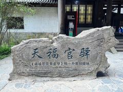 -武隆天坑寨子景区