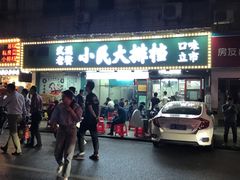 -小民大排档(马场角横路店)