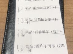 账单-精悦蓉(正大乐城店)