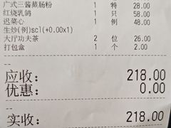 -广州酒家(昌岗地铁站店)