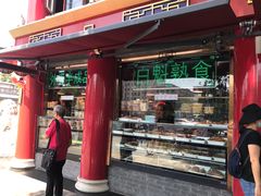-白魁老号饭庄(交道口店)