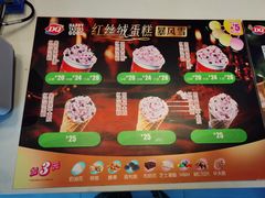 -DQ·蛋糕·冰淇淋(太原街万达店)