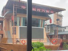 -年辉渔村