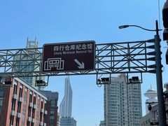 -曲阜路(地铁站)
