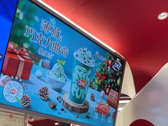 -DQ·蛋糕·冰淇淋(五棵松万达店)