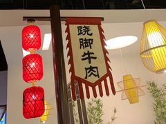 -川風侠·融合新川菜(镇江京口吾悦店)