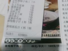 -龙泉人椰子鸡.糟粕醋.海南菜(三亚旗舰店)