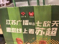 -七欣天香辣蟹火锅(苏州相城VIP总店)
