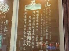 -清和元(铜锣湾店)