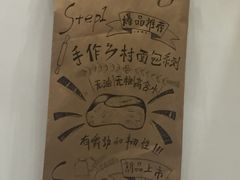 -面包与我Bread Or Me(长城汇店)