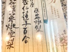 -地茂馆甜品