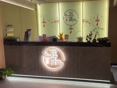 -耳湾躺式采耳SPA馆(保利五月花店)