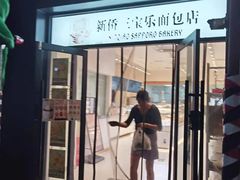 -烘焙町面包店(西四店)