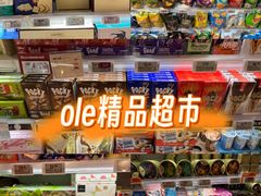 -Olé精品超市(广州太古汇店)