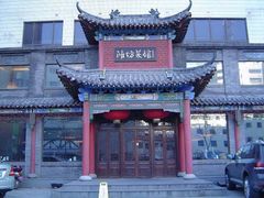 -辣子鸡背(九龙山店)