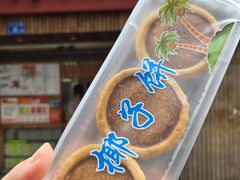 -阿吉仔(大元路店)