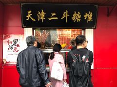 门面-二斗栗子(西湖道店)