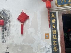 -董府·古宅餐厅