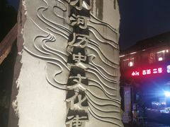 -小河直街历史文化街区