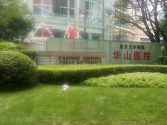 -复旦大学附属华山医院-停车场