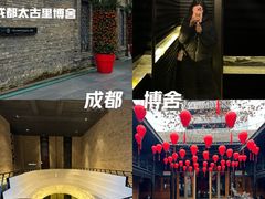 -成都博舍酒店