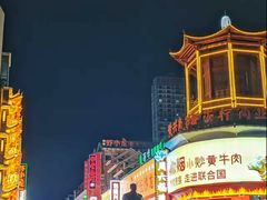 -黄兴南路步行商业街