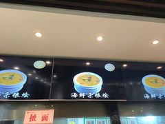 -令氏家外家周秦食府(高新店)