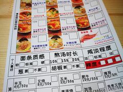 菜单-雷门拉面店(新光天地店)