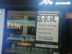 门面-新太二·鲜料川菜(群光广场店)