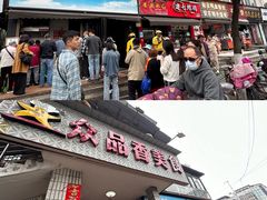 -众品香美食(三弓路店)