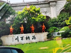 -海澜飞马水城