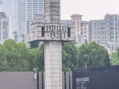 -侵华日军南京大屠杀遇难同胞纪念馆