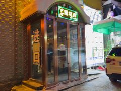 -乡村馕坑肉·烧烤·新疆菜·本地人更爱吃(阿勒泰首店)