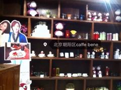 零售区-咖啡陪你(广顺北大街福码大厦店)