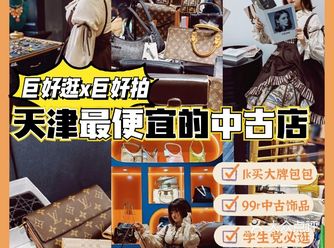 滨江道必逛学生党也能入手大牌包了