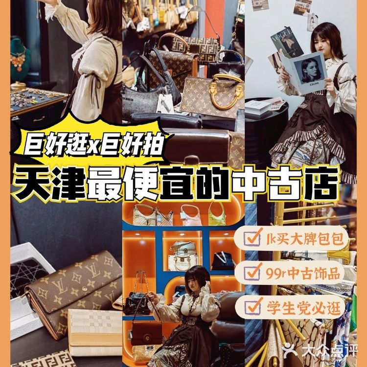 滨江道必逛🆘学生党也能入手大牌包了