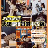 滨江道必逛🆘学生党也能入手大牌包了