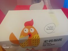 -老韩煸鸡(汉街店)